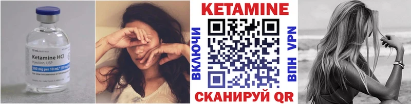 Кетамин ketamine  Котовск 