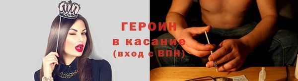 героин Абинск