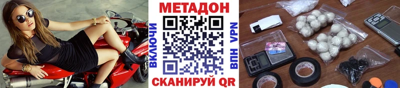 Метадон methadone ОМГ ОМГ зеркало Котовск цены